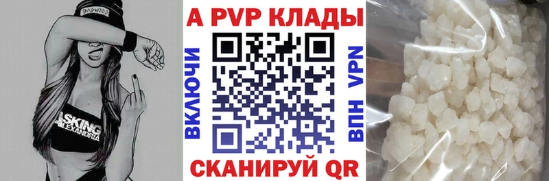 Alpha-PVP крисы CK  наркота  Осинники 