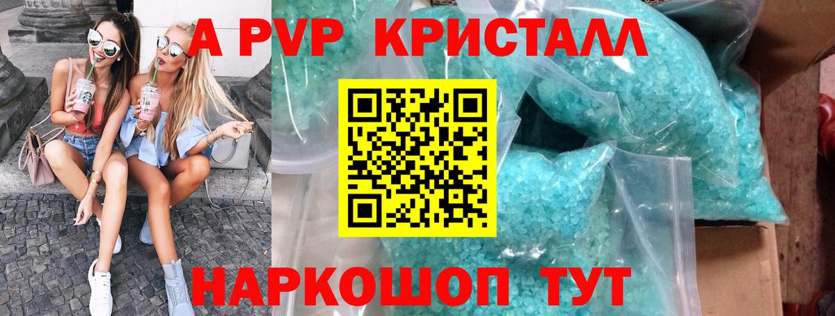 Alpha PVP СК КРИС  Вход с VPN  купить   Осинники  А ПВП Соль 
