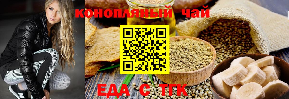 Печенье с ТГК конопля  Вход с VPN  Осинники 