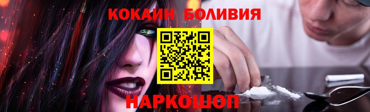 КОКАИН FishScale  Cocaine 98%  Вход с VPN  Осинники 