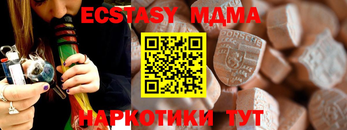 Экстази 250 мг Осинники