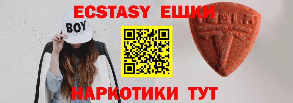 Экстази 280 MDMA  ОМГ ОМГ ссылки  Экстази  Вход с VPN  Осинники  Экстази louis Vuitton 