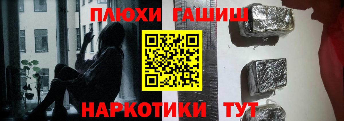 ГАШИШ гашик Осинники