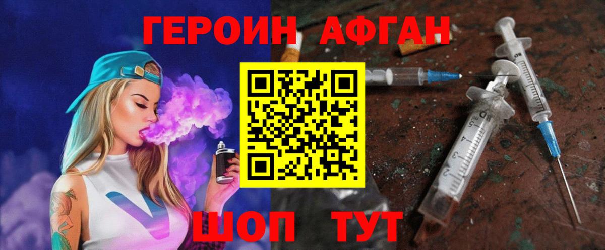 Героин  Вход с VPN  Осинники  ГЕРОИН герыч 