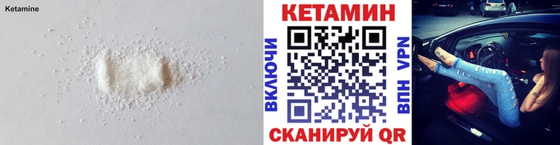 Кетамин ketamine Осинники