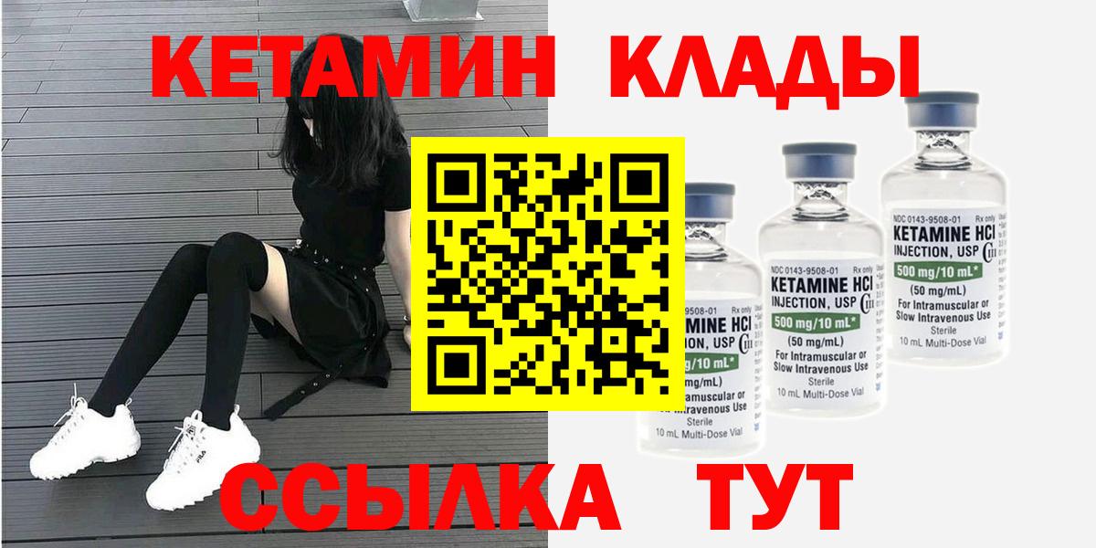 Кетамин VHQ Осинники