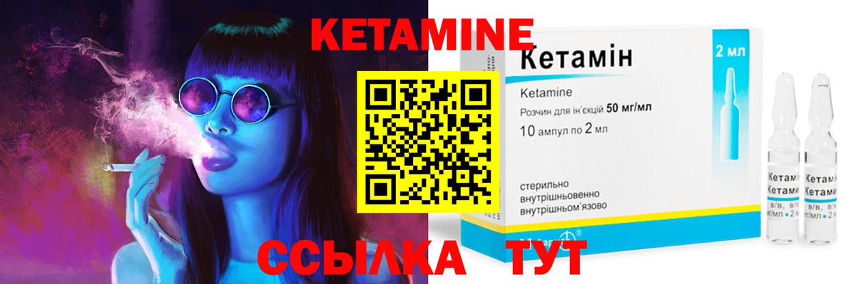 КЕТАМИН VHQ  Вход с VPN  Осинники 