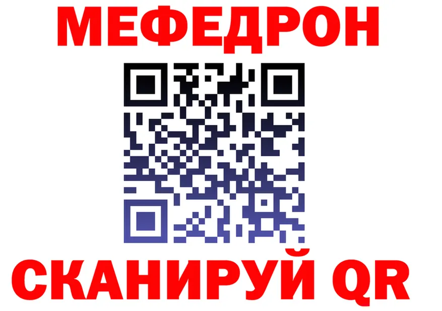 МЯУ-МЯУ VHQ ТОР это блэк спрут Осинники