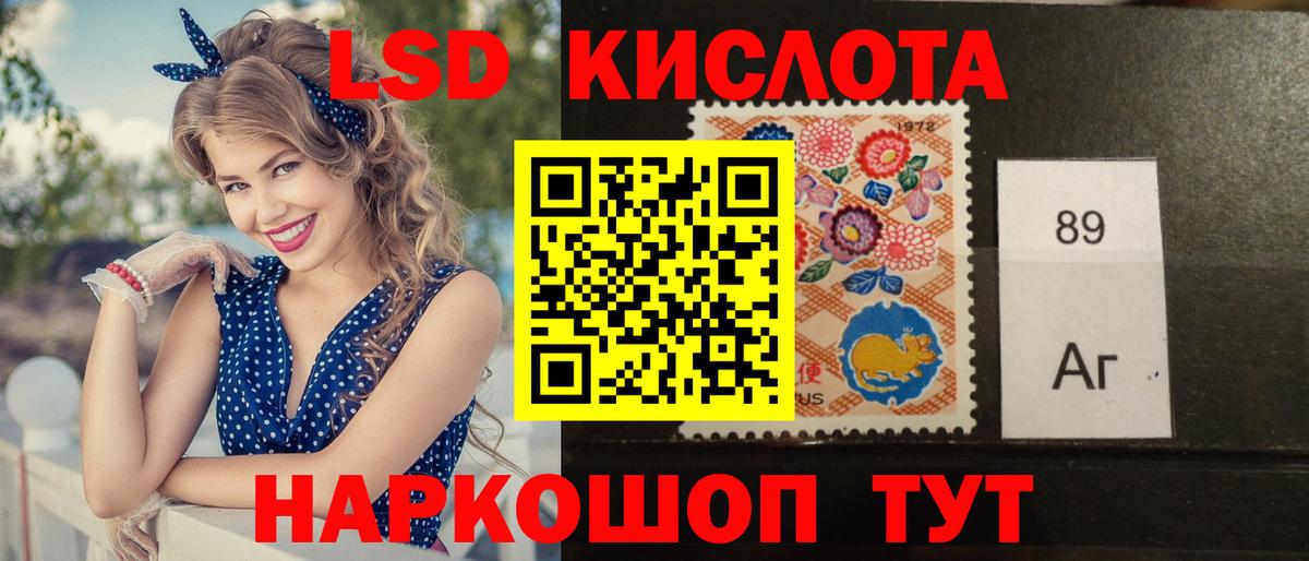 ЛСД экстази кислота Осинники