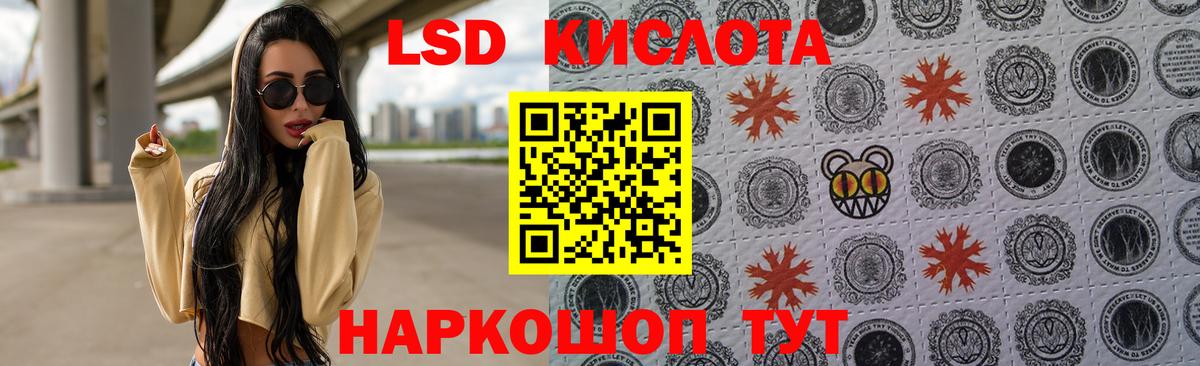 Осинники  ЛСД экстази кислота  Вход с VPN 