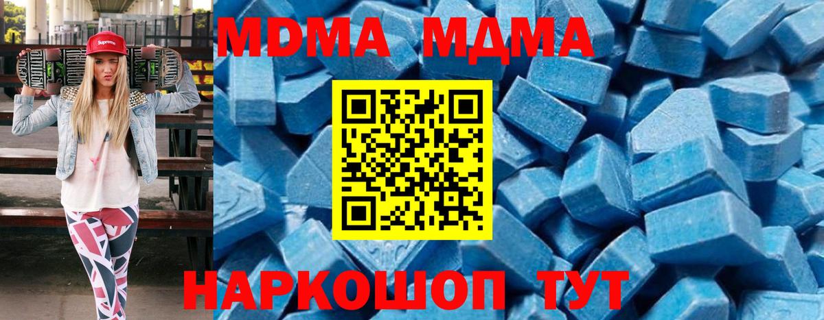 Осинники  Codein  Мефедрон кристаллы  Конопля  ГАШ  ГАШИШ  Вход с VPN  Амфетамин   МДМА  Cocaine 