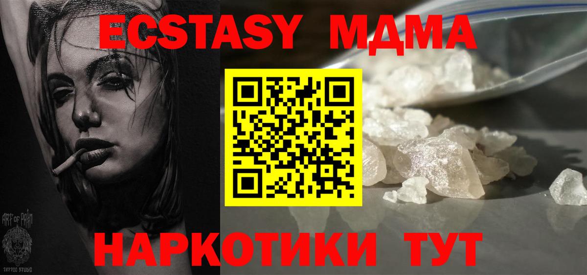 MDMA  MDMA молли  Вход с VPN  Осинники  МДМА молли 