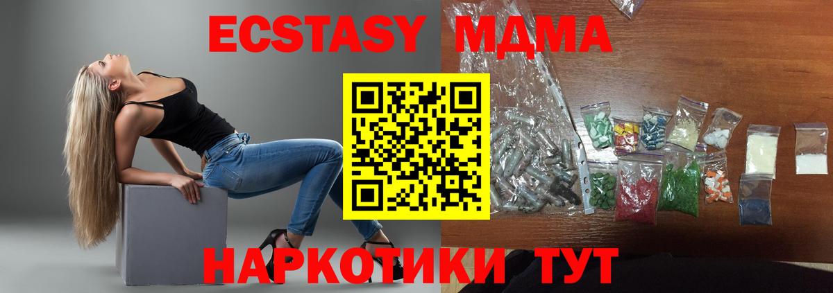 МДМА Molly Осинники