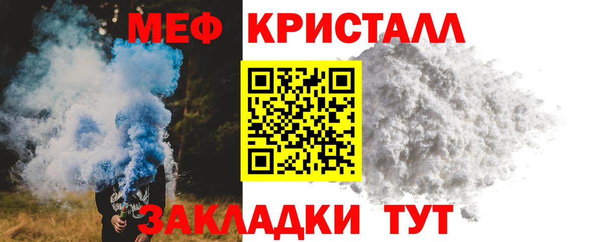 Меф мяу мяу кристаллы Осинники
