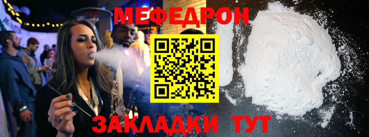 МЕФ мука  Вход с VPN  Осинники  МЯУ-МЯУ  МЕФ mephedrone  Мефедрон 