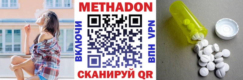 МЕТАДОН methadone  KRAKEN сайт  Осинники 