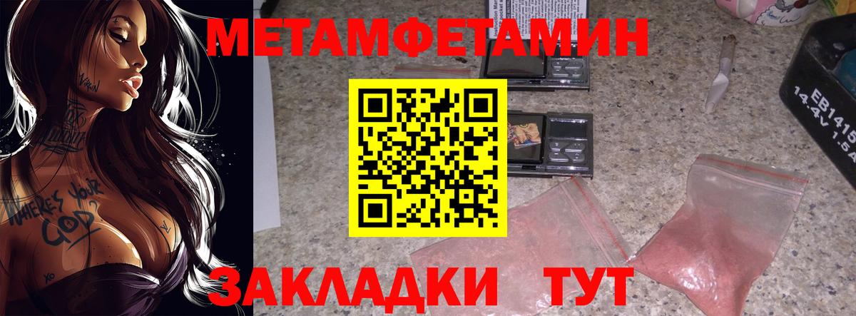 Осинники  Первитин  Вход с VPN  Метамфетамин Декстрометамфетамин 99.9% 