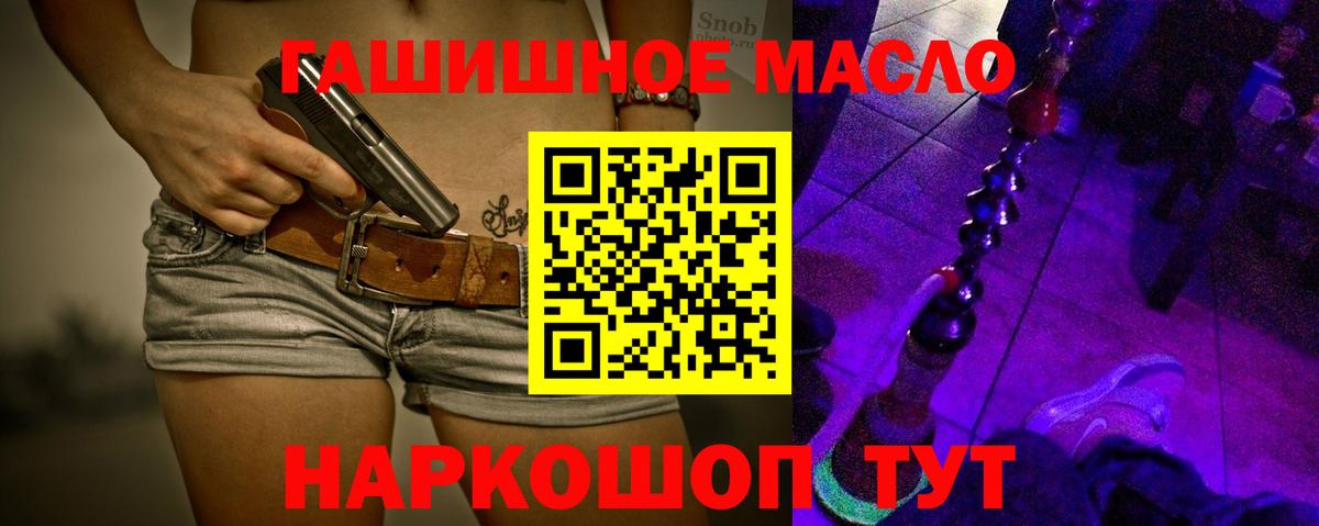 ТГК THC oil  ТГК жижа  купить  цена  Вход с VPN  Осинники 